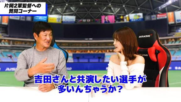 中日ファン「Q.このチャンネルに2軍の選手を呼ぼうとか考えたことありますか？」 → 中日・片岡篤史2軍監督は…