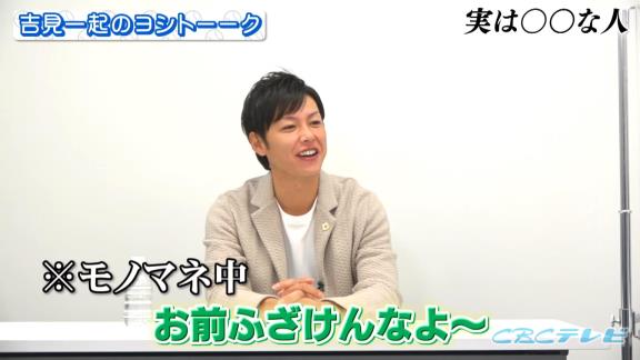 伊藤準規さんと中日・浅尾拓也コーチ、大島洋平選手のモノマネをする