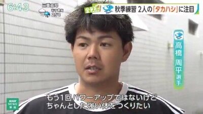 中日・高橋周平が思いを語る