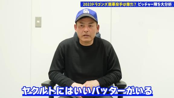 川上憲伸さん、2023年中日ドラゴンズ開幕投手候補は「この2人かなと…」