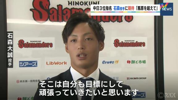 中日ドラフト3位・石森大誠投手への指名あいさつが行われる　三瀬幸司スカウト「馬原監督のセーブ数を超えるくらいのセーブをあげてほしいですね」