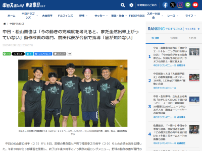 BCSベースボールパフォーマンス代表・前田健さん「12月でこんな時間までやる選手はいないですよね。貪欲に野球をしている。いろんな誘惑よりも自分が成長することにフォーカスできている。尊敬に値します」