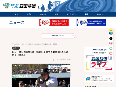 中日・森山暁生「分かってはいたことですけど、本当に一筋縄ではいかないような厳しい世界で…」
