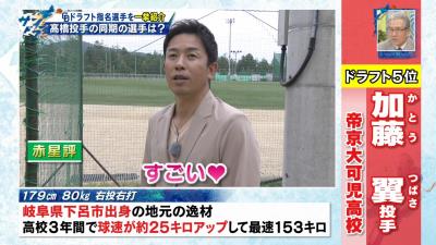 中日ドラフト1位・高橋宏斗投手がドラフト同期に一番オススメしたい“名古屋めし”は…？