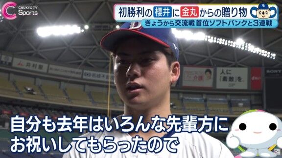 中日・金丸夢斗、ドラフト2位・櫻井頼之介へプロ初勝利記念にカバンをプレゼントする → 球場に持ってきた櫻井が金丸に見せて自慢する