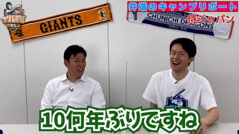 井端弘和さん、侍ジャパン宮崎キャンプでダルビッシュ有投手から声をかけられていた　その内容は…？