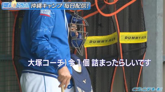 中日・高橋宏斗投手のブルペン投球に当然、立浪和義監督が…？