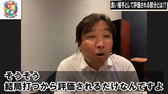 里崎智也さんが語る中日・木下拓哉が“使われる理由”