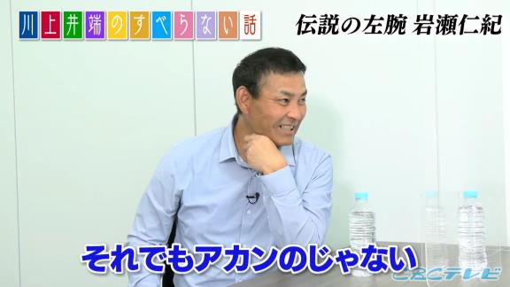 レジェンド・岩瀬仁紀さん、『燃えドラch』の出演を断る