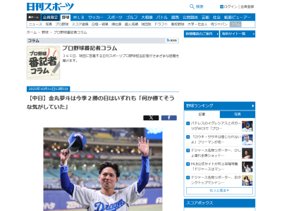 中日ドラフト1位・金丸夢斗、今季の2勝は試合前から「何か勝てそうな気がしていた」 → 高橋宏斗「いつもそんなこと言ってますよ。彼は独特なんで（笑）」