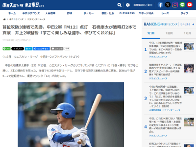 中日・井上一樹2軍監督が「打撃の調子はずっといい。すごく楽しみな捕手だなと見てますし、伸びてくれれば」と期待する存在