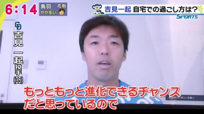 中日・吉見一起投手「本を読むことはいいことだ」　“おうち時間”で小説版『鬼滅の刃』とイチロー特集本を読書中