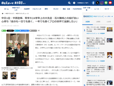 中日ドラフト1位・中西聖輝が投げ合い心待ちにしている存在が…