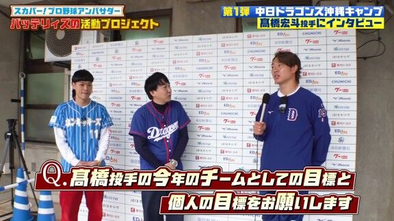 中日・高橋宏斗が“目標”を明かす