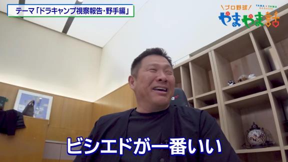 山﨑武司さん「キャンプの練習を見ていて一番バッティングがいいのは…」
