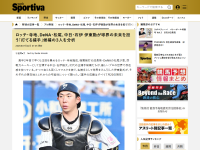 元中日ヘッドコーチ・伊東勤さん、ドラフト4位・石伊雄太について…