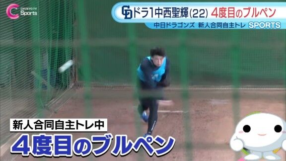 中日ドラフト1位・中西聖輝「携帯で(投げているところを撮ってください)」 → その理由は…