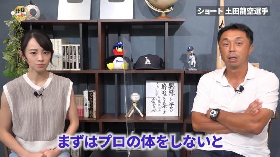 宮本慎也さん「土田龍空は2年目だからまだ許そう。でも3年で…」