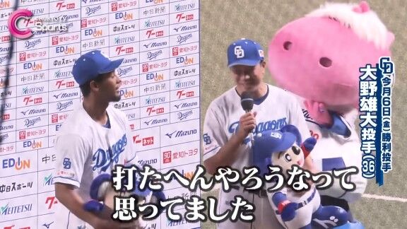 中日・ブライト健太、ヒーローインタビューについて問われると…