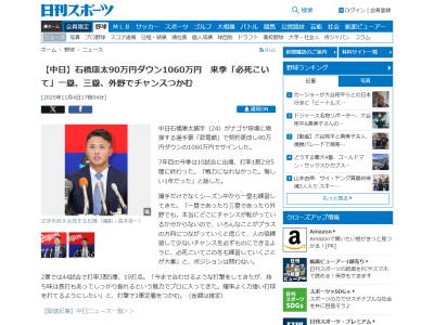 中日・石橋康太「今まで合わせるような打撃をしてきたが、持ち味は…」