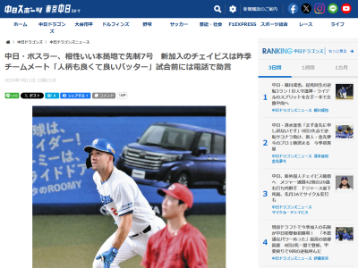 中日新助っ人・ボスラーはライトスタンドの歓声が好き「最高だよね。ワクワクするし良い気分になる」