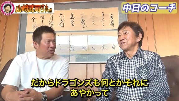 中日・井上一樹監督は“2年契約”と田尾安志さんが明かす