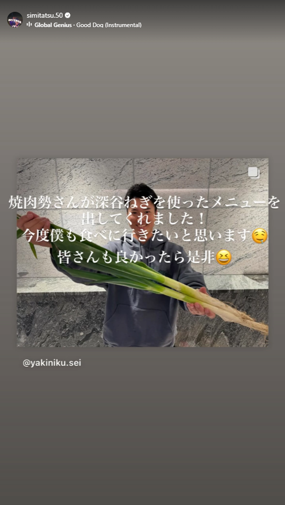 中日・清水達也「焼肉勢さんが深谷ねぎを使ったメニューを出してくれました！」