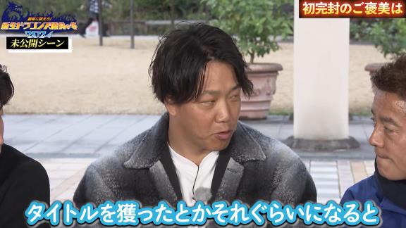 中日・高橋宏斗「僕はノーヒットノーラン未遂の柳さんにプレゼントはしましたけど。ちょっとスニーカーをプレゼントしました、レアリティの高いスニーカーを」　柳裕也「あ～、あれそのプレゼントだったんだ」