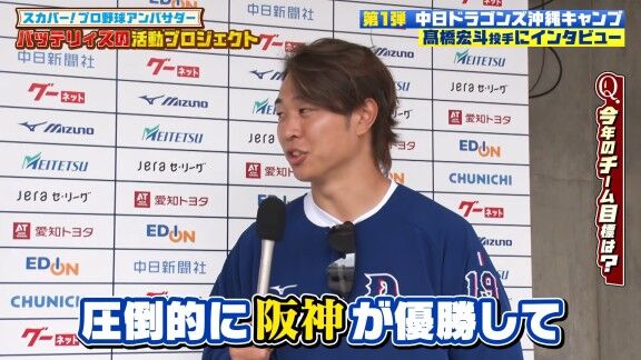 中日・高橋宏斗が“目標”を明かす