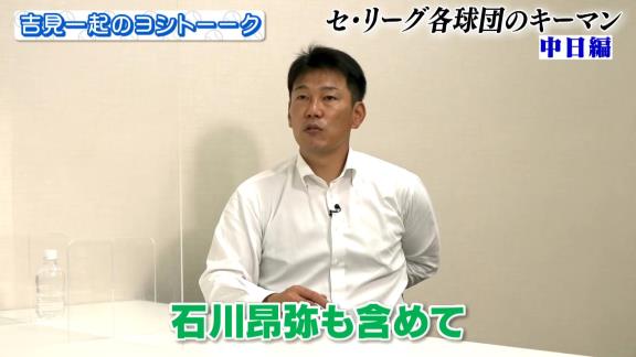 井端弘和さん「ビシエドは4番じゃなくて…3番ビシエド、4番鵜飼だよ」