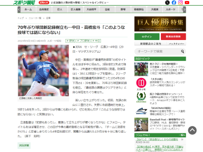 中日・立浪和義監督、高橋宏斗のピッチングについては…