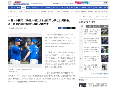 中日・大野雄大、立浪和義監督への「申し訳ない」思いを語る