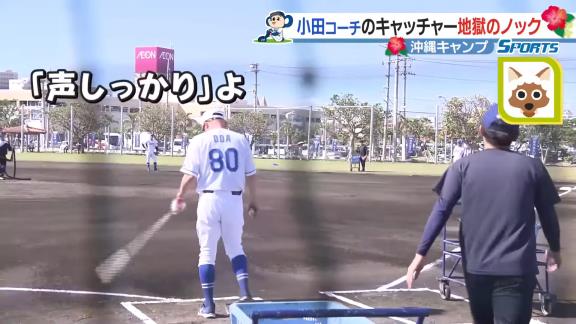中日・小田幸平コーチ、捕手陣に『KS』を求める