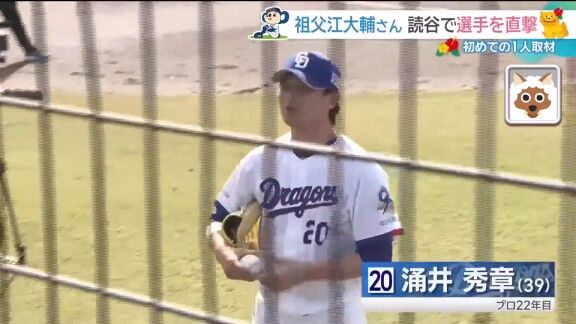 元中日・祖父江大輔さんが「あそこ投げやすいんですよ。調子よく見えるから」と語るのが…