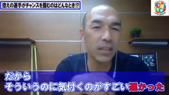 和田一浩さん「0-10で負けている試合に出た時のチャンスを掴める若い選手が結局1軍に残れるみたいな…」