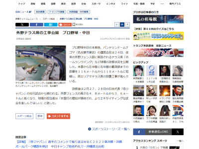 バンテリンドーム担当者「本塁打の増加が期待され、よりエキサイティングな試合を楽しんでほしい」