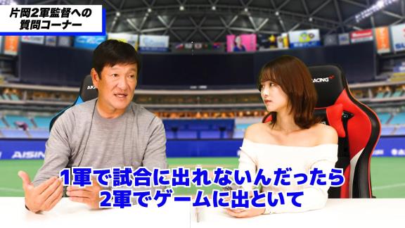 中日ファン「Q.1軍に上がる選手と率は高いのに2軍に残っている選手の違いって何ですか？」 → 中日・片岡篤史2軍監督が回答する