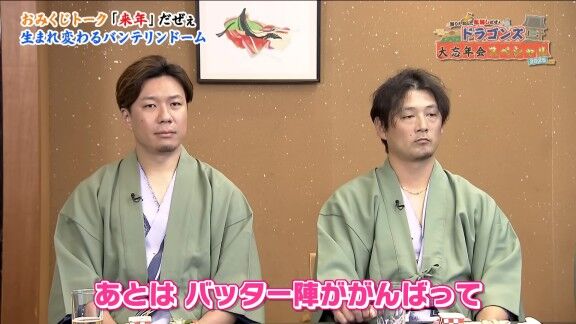 中日・大野雄大、涌井秀章、上林誠知、山本泰寛はホームランウイングについて…