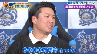 沢村賞の中日・大野雄大投手、ベントレー（3000万円ちょっと）を買う