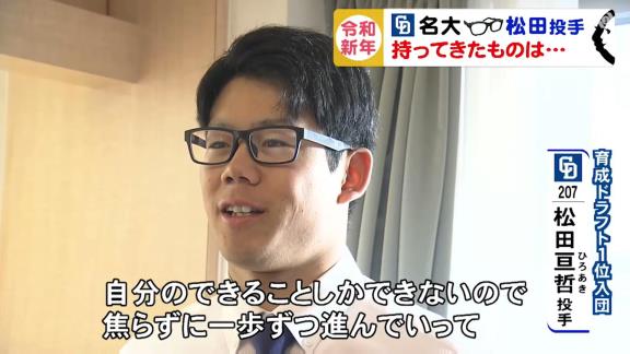 名古屋大学インテリ左腕、中日・松田亘哲投手が選ぶ『オススメの1冊』は…？