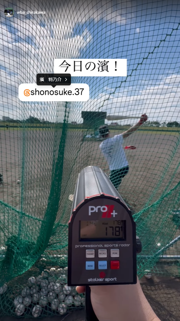 中日・濱将乃介の打球速度【動画】