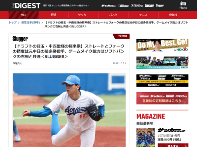 西尾典文さん、青学大・中西聖輝への評価は…？