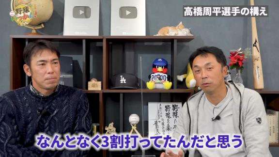 中日・荒木雅博コーチ、今季の高橋周平選手について言及する「さまよってますね」