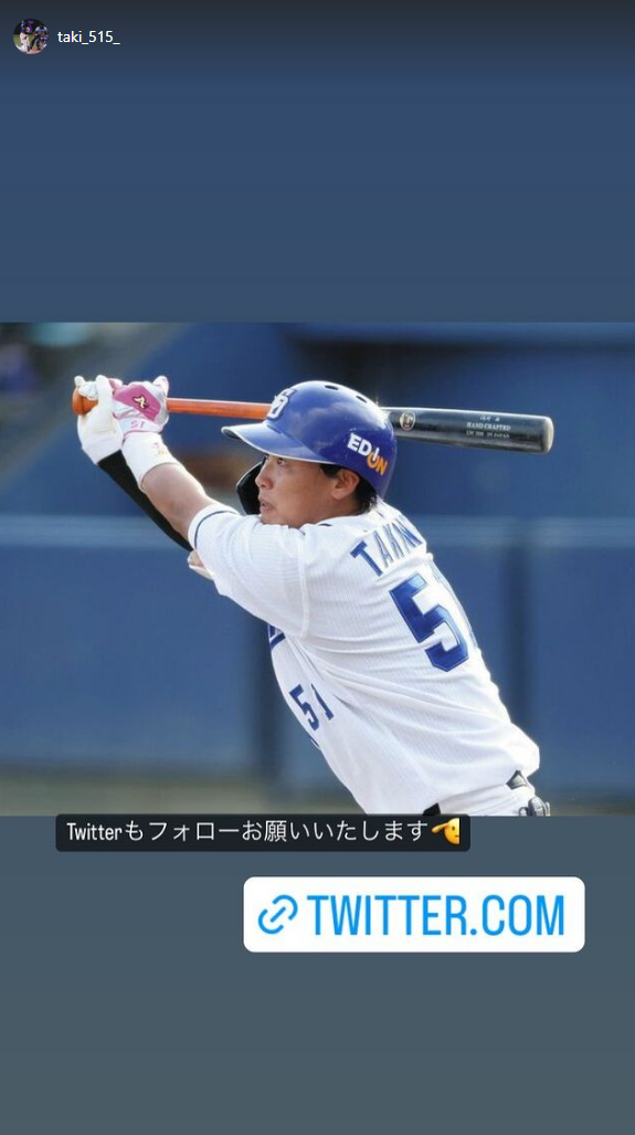 滝野要選手、Twitterアカウントを開設する！！！