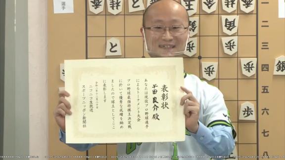 中日・平田良介、初代『球王』に輝く！！！　プロ野球最強将棋王決定戦で阪神・齋藤友貴哉、巨人・丸佳浩に勝利し優勝！