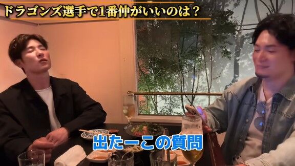 Q.ドラゴンズ選手で一番仲が良いのは? → 中日・上林誠知は…