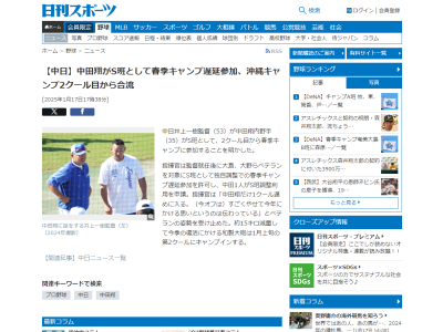 中日・井上一樹監督、中田翔が“S班”として2クール目から沖縄春季キャンプに参加することを明かす「中田翔だけ1クール遅めに入る。（今オフは）すごくやせて今年にかける思いというのは伝わっている」