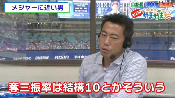 上原浩治さんが語る、中日ドラゴンズからメジャーにいける可能性がある選手