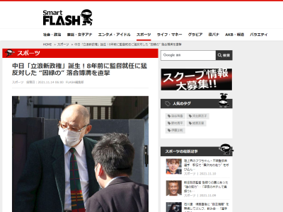 SmartFLASH「立浪氏が中日の新監督になりましたが？ 落合博満さん『俺、取材には答えないよ』」 → 落合福嗣さん「『俺、取材は答えないよ』なんて言ってないし、本人も無言」