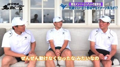 Q.何歳くらいまで野球をやるイメージがあるか? → 中日・大島洋平は…